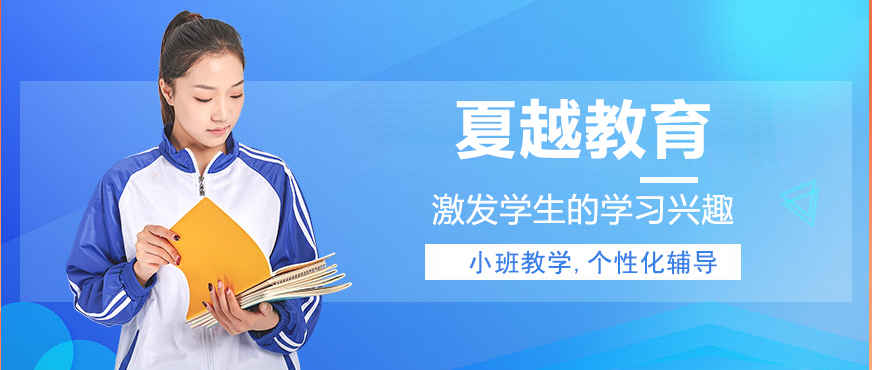 广州夏越教育教学环境