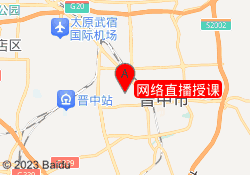 网络直播授课