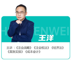 王洋  老师