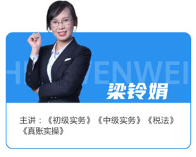 梁玲娟  老师