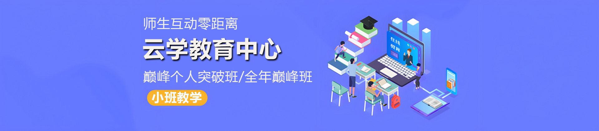 昆明云学教育