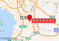 昆明市呈贡校区