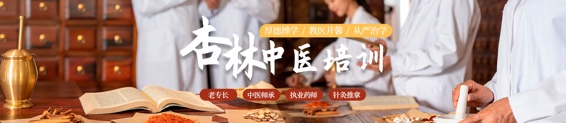 东莞杏林学院