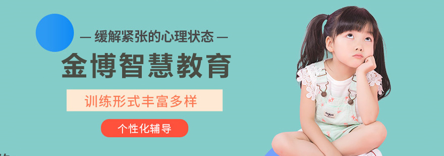 金博智慧训练场景