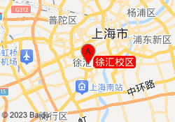 徐汇校区