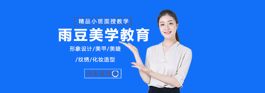 美业教学现场