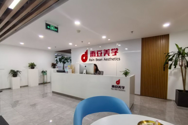 北京雨豆美学教育