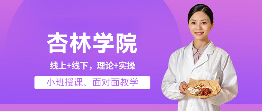 东莞中医培训基地