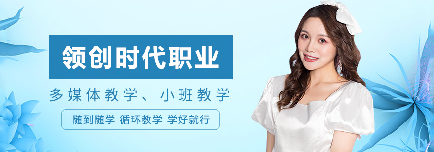 领创时代实训环境
