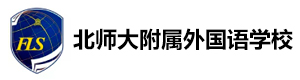 珠海北师大附属外国语学校