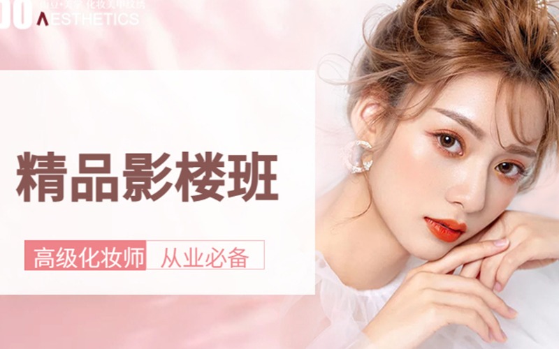 时尚影楼精品班培训班