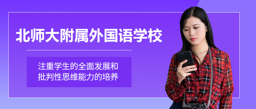 北师大珠海国际部校园