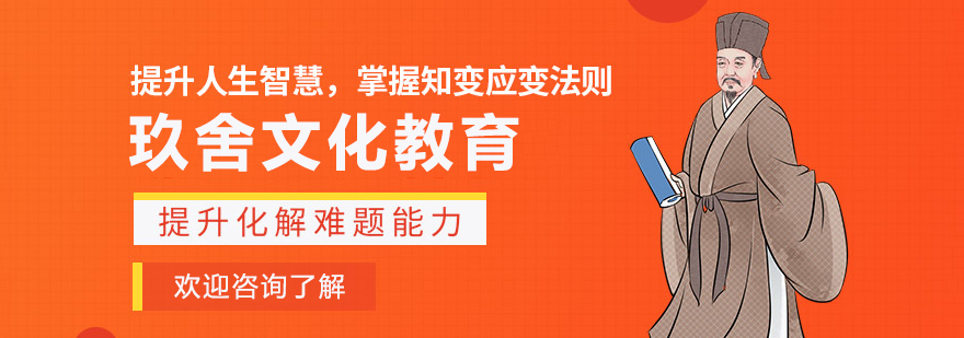 玖舍文化教学环境