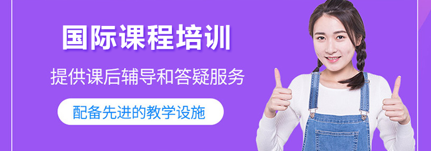 哈珀北京青苗国际双语学校