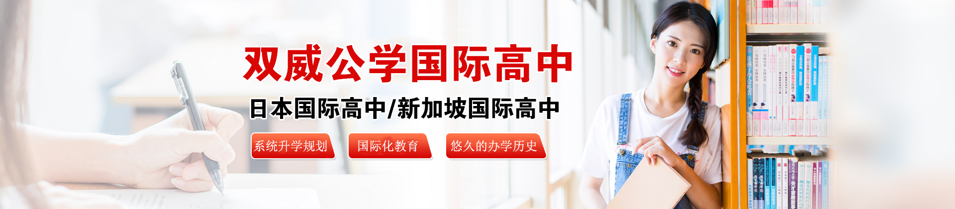 双威公学华南农业大学珠江学院分校