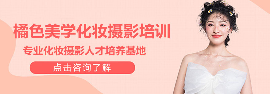 合肥橘色美学培训环境