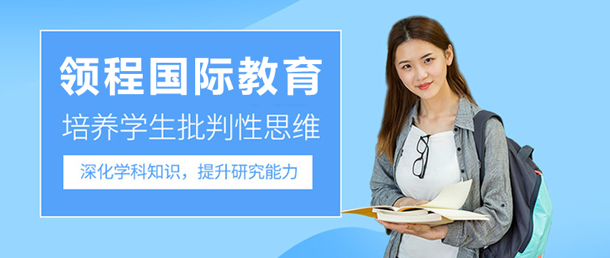 广州国际教育机构教学环境