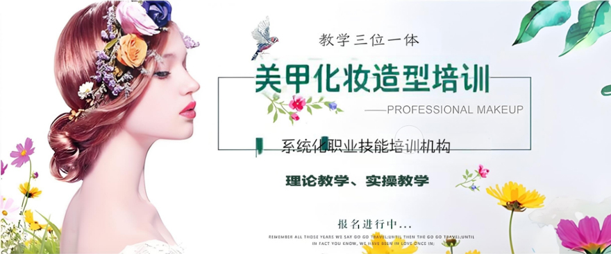 雨豆美学实训课堂