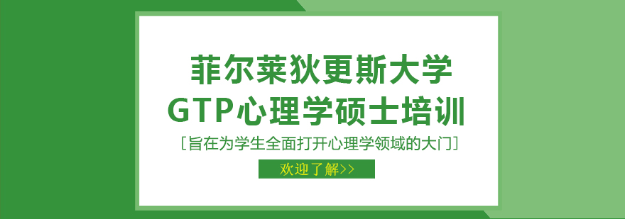FDU心理学实验室