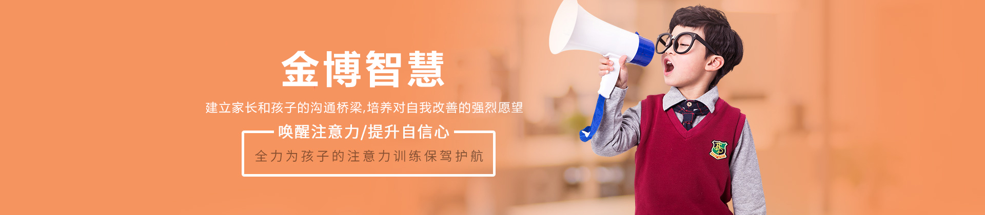 西安金博智慧