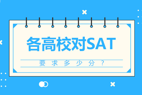 美国TOP30大学SAT录取数据解析与备考策略