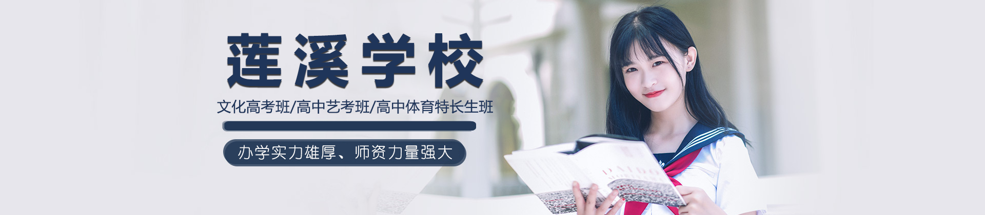 上海蓮溪學(xué)校