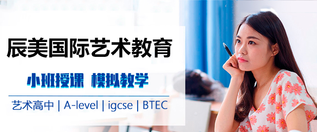 佛山辰美国际艺术教育