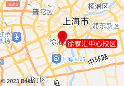 徐家汇中心校区