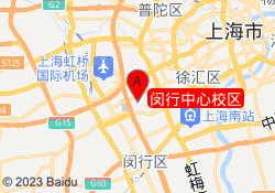 闵行中心校区