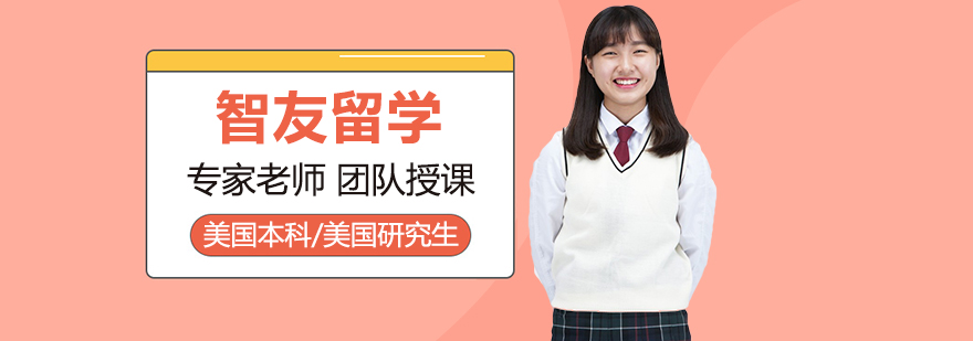 北京智友留学办公环境
