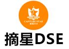 深圳摘星DSE教育