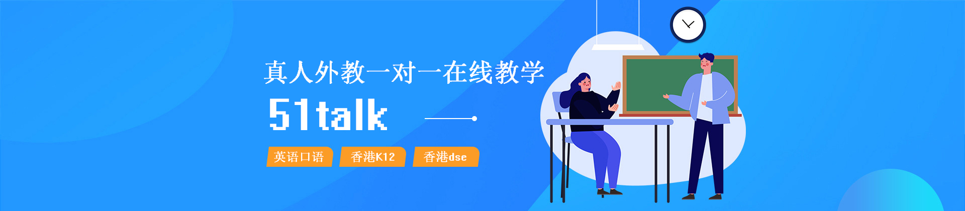 南昌51talk无忧英语