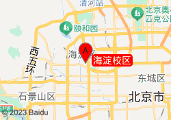 海淀校区