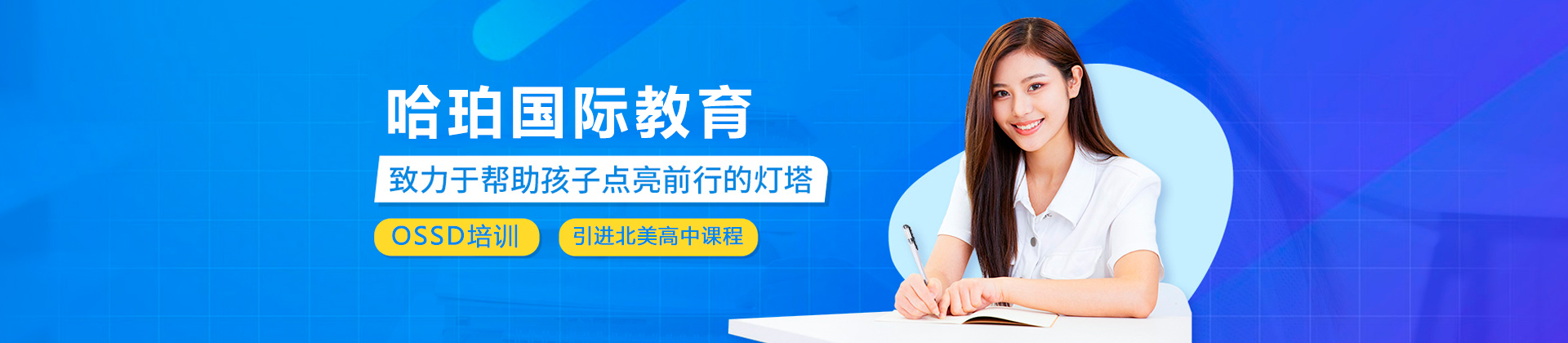 珠海哈珀国际教育