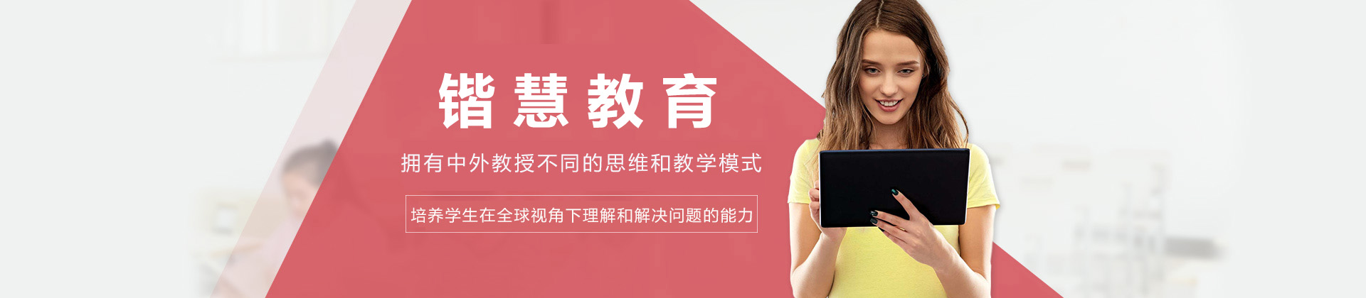 上海锴慧教育