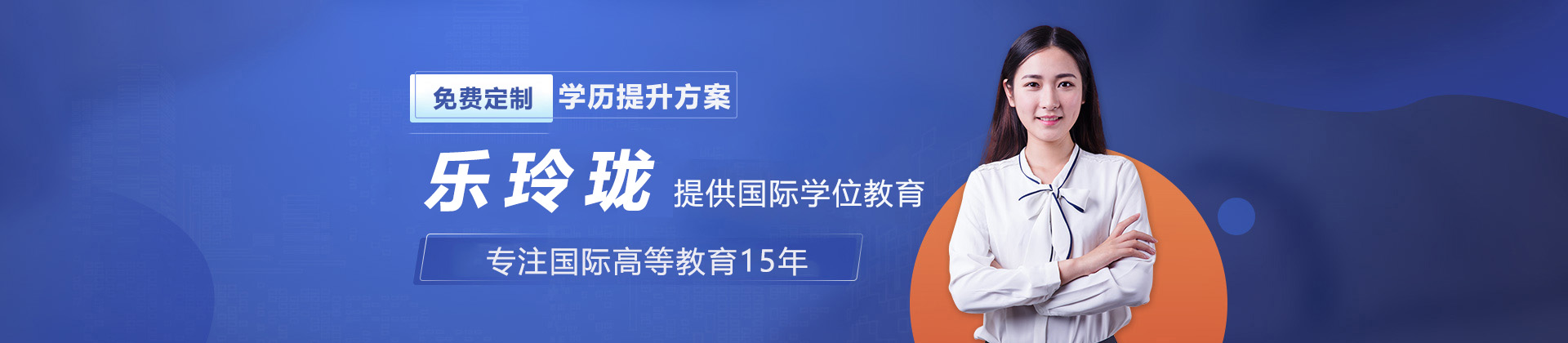 上海乐玲珑教育