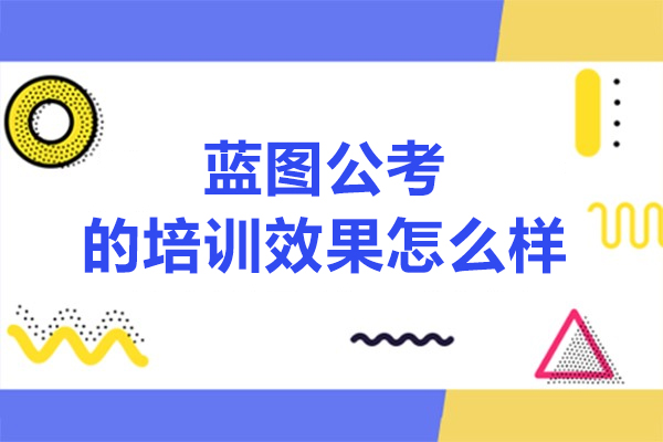哈尔滨公考培训机构深度解析