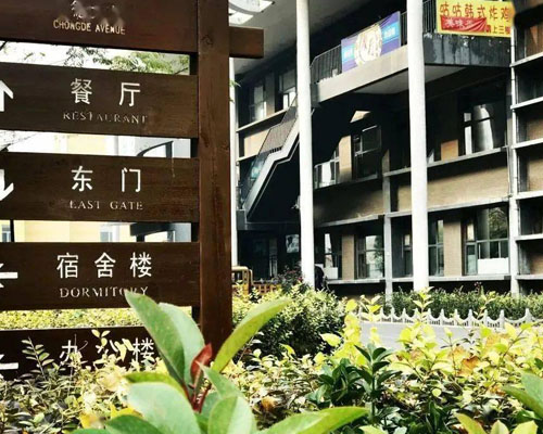 阳光学校外貌展示