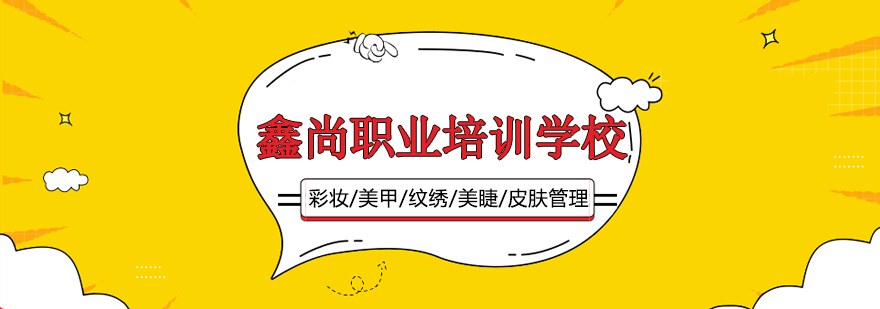 美业技能实训课堂