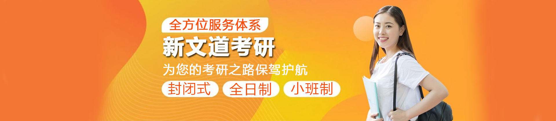 昆明新文道考研