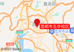 昆明市五华校区