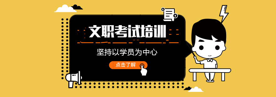 军队文职培训专家团队