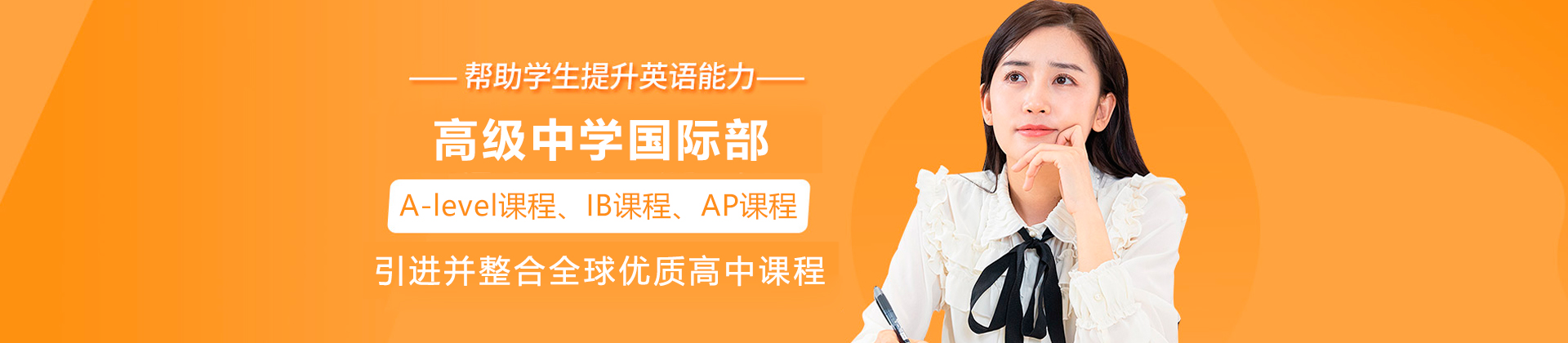 深圳高级中学国际部