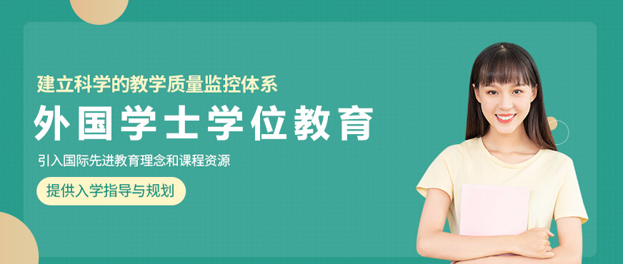 中英国际学院教学环境