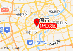 徐汇校区