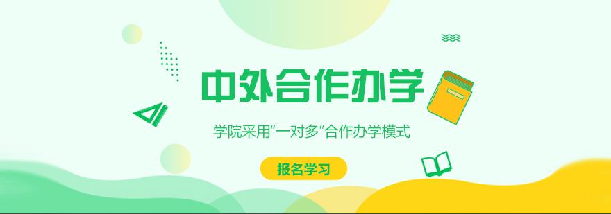 上海理工大学国际本科校园