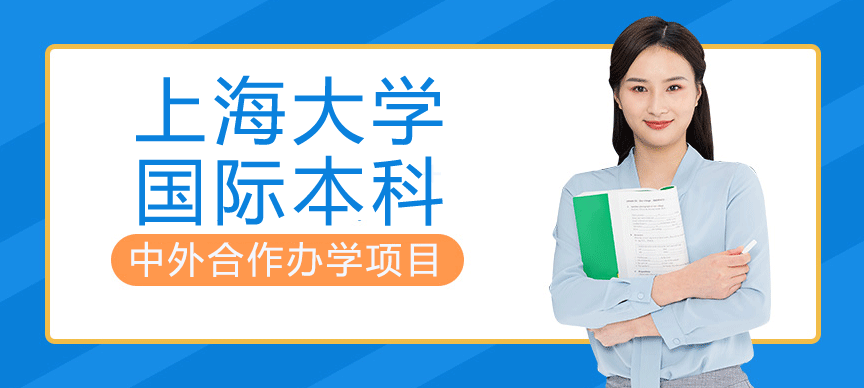 上海大学悉尼商学院校园环境