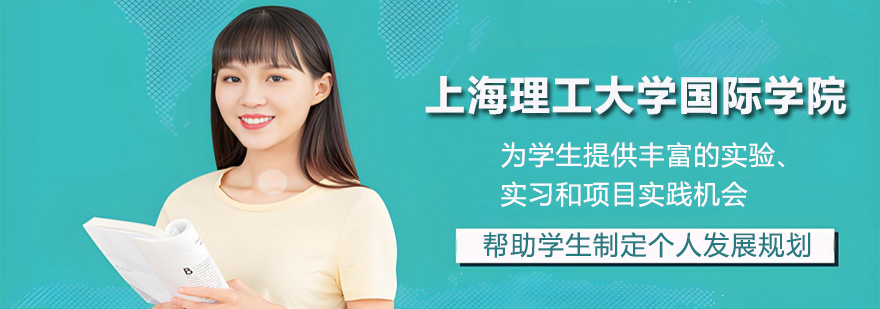 上海理工大学国际学院校园环境