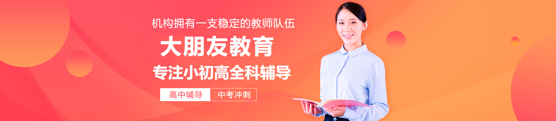 深圳大朋友教育