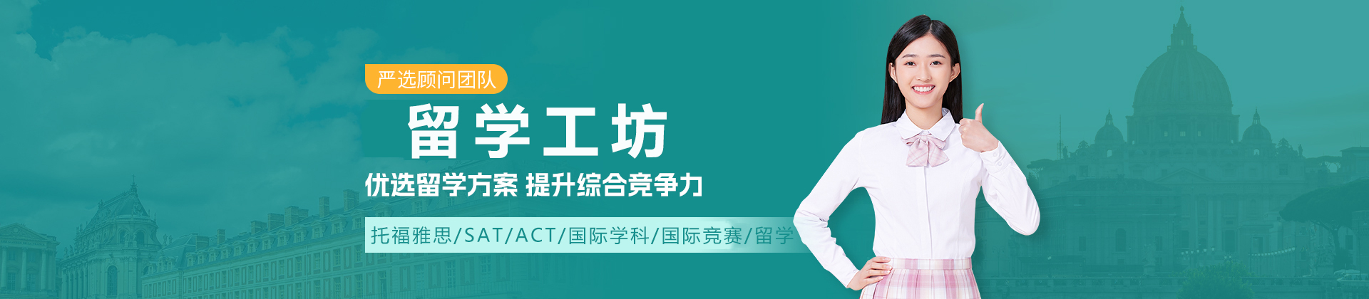 重庆留学工坊